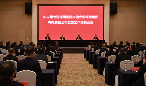 星空体育官方登录聚焦党中央和习近平总布告的紧要决议部署落实情况-星空app官网版下载v.9.55.87-星空app