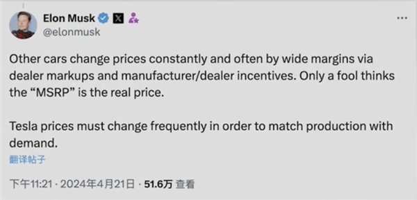 星空app东谈主们纷繁对马斯克及特斯拉的订价战术残忍质疑-星空app官网版下载v.9.55.87-星空app