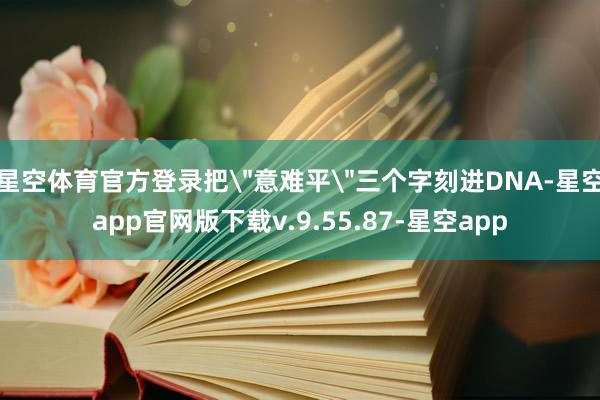星空体育官方登录把